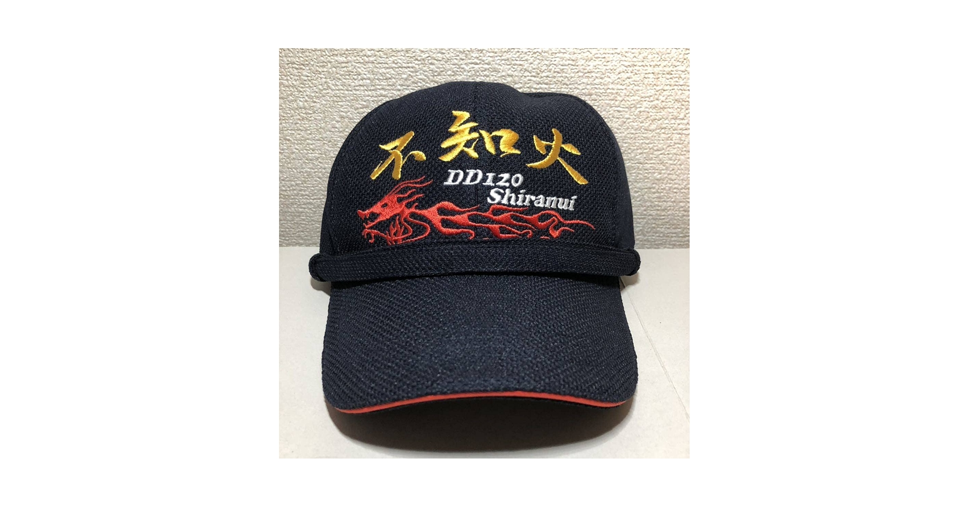 Amazon.co.jp: 海上自衛隊 大湊基地 護衛艦しらぬい 不知火識別